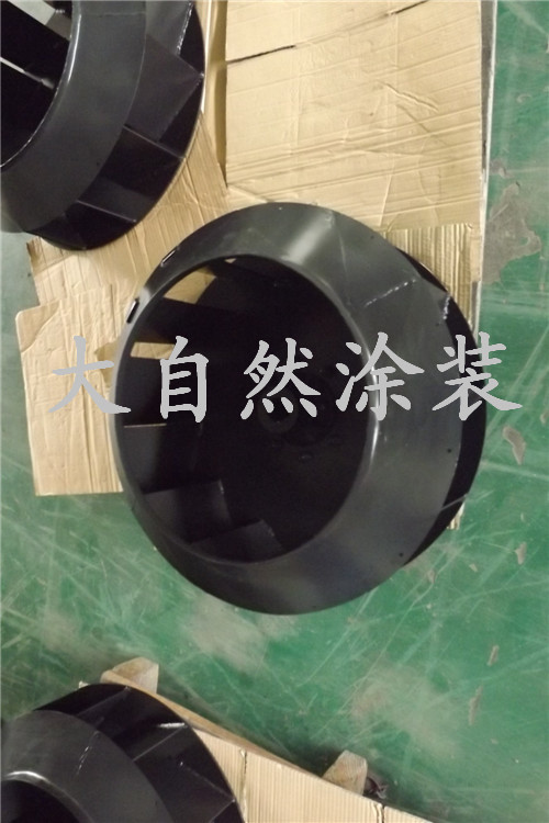 风机叶轮不粘防腐（PTFE+PFA)